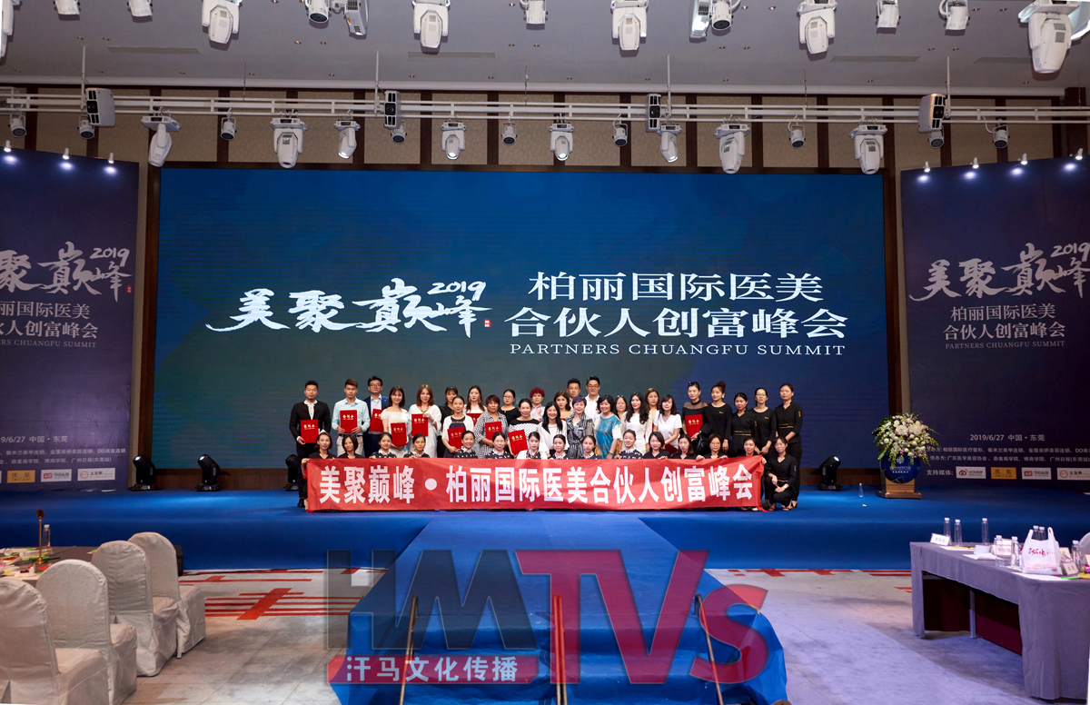 東莞周年慶典