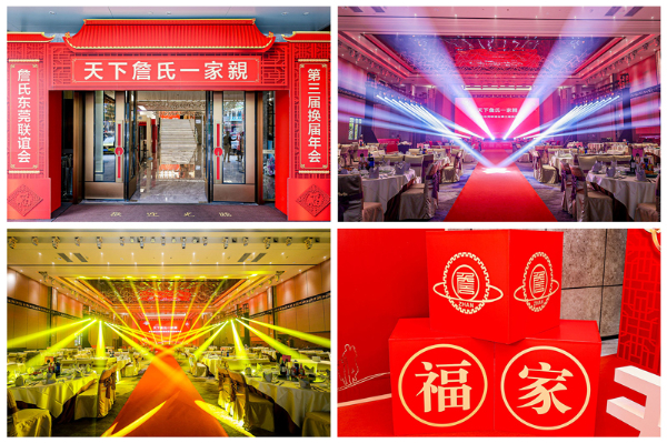 東莞場地布置