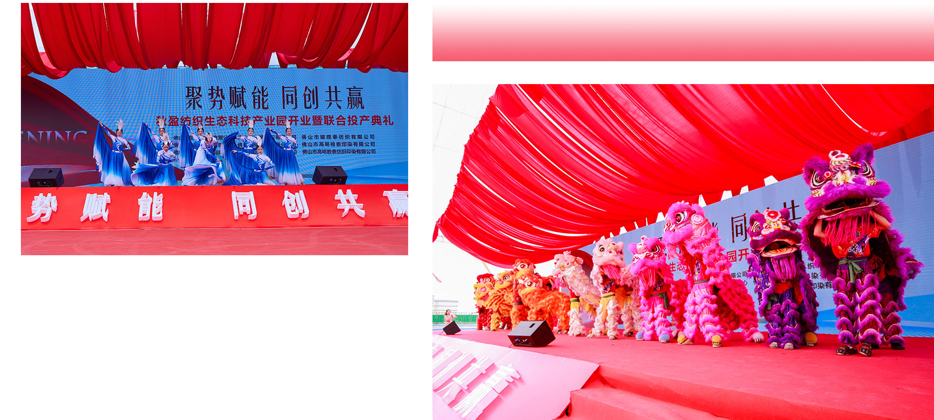 東莞舞獅點(diǎn)睛