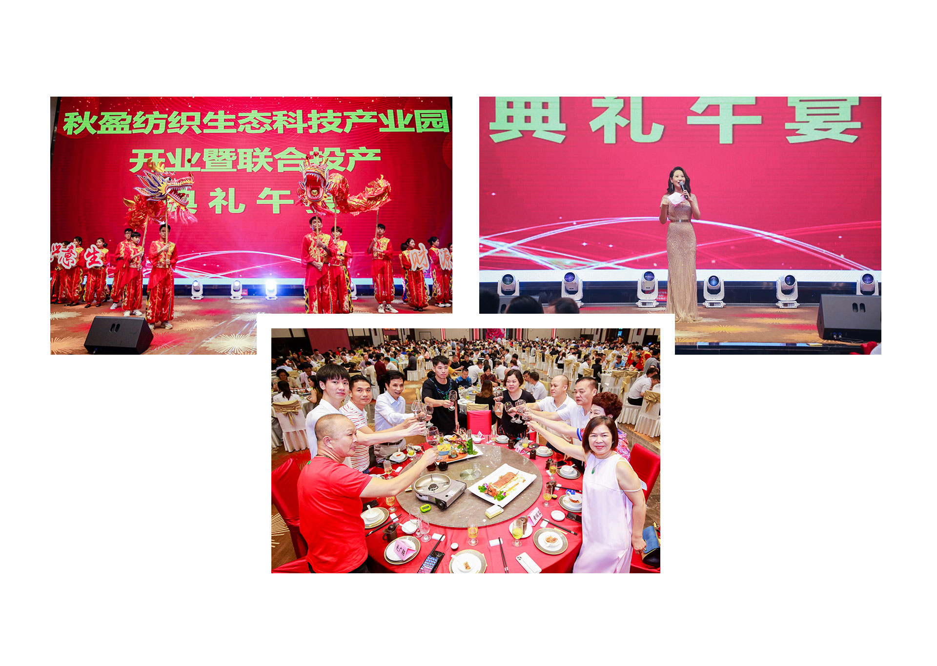 東莞年會(huì)慶典