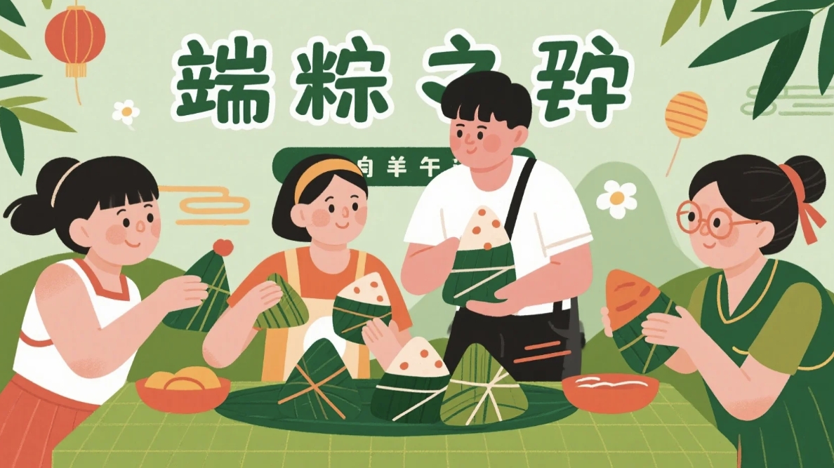 端午節(jié)活動方案宣傳圖.png